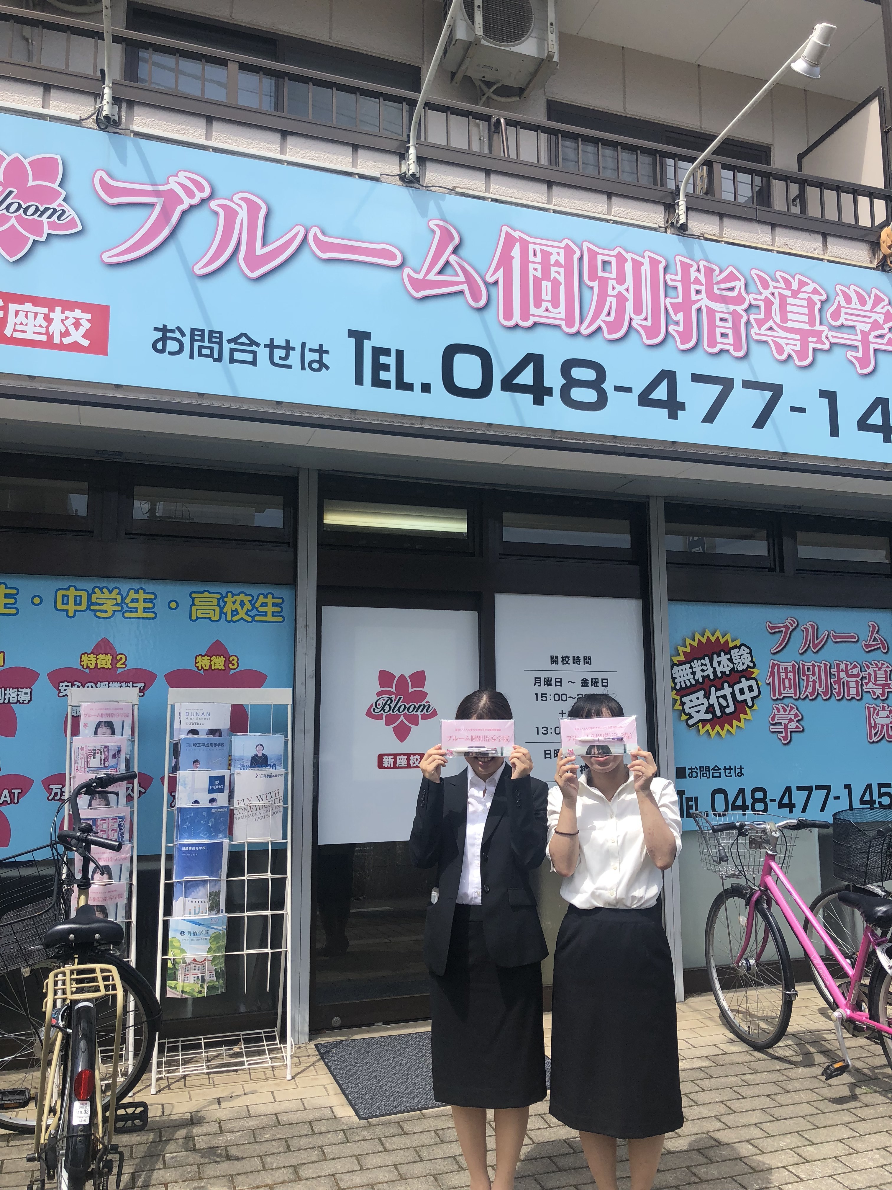 校門前でのビラ配り