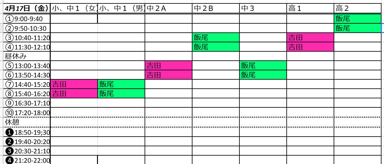 スクリーンショット (2)