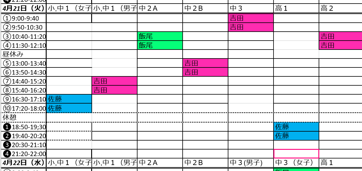 4月21日新 (2)