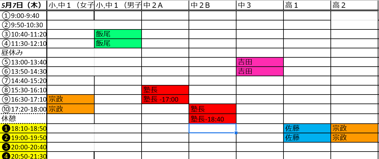 スクリーンショット (38)